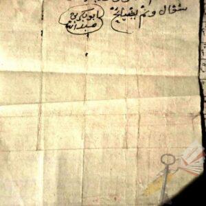 പെരുന്നാള്‍ മാസപ്പിറവി തർക്കം